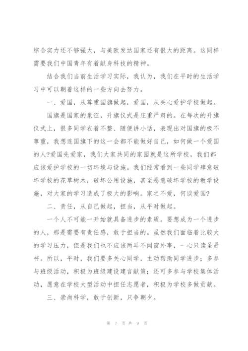 学习五四精神座谈会心得汇报（五篇）.docx