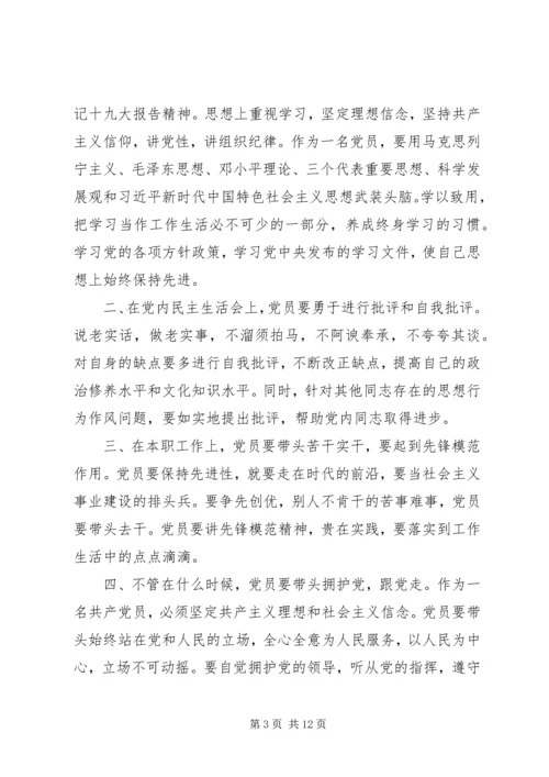 学习不忘初心牢记使命个人心得体会5篇.docx