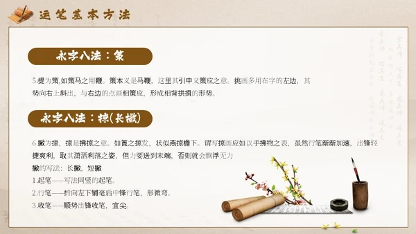 棕色中国风毛笔书法PPT模板书法培训