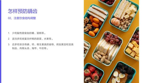 中青年口腔卫生牙料知识宣教PPT模板