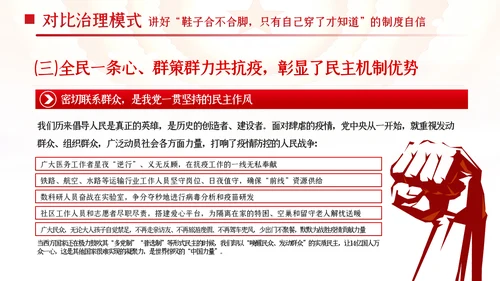 新时代中国青年坚定道路理论制度文化自信PPT党课