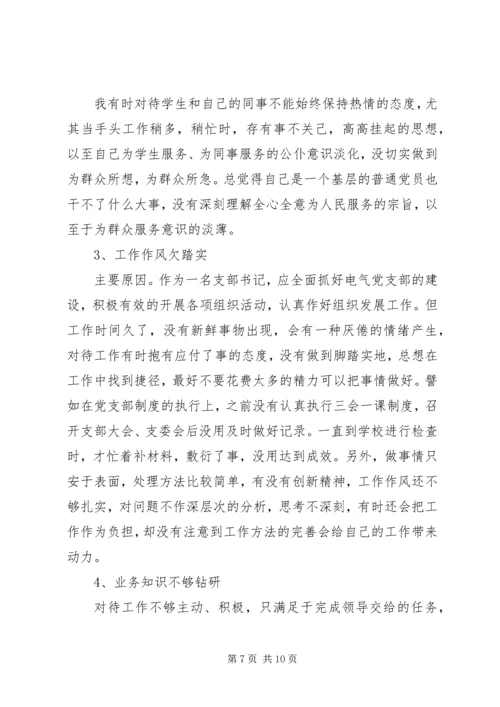 学习新党章心得体会 (31).docx