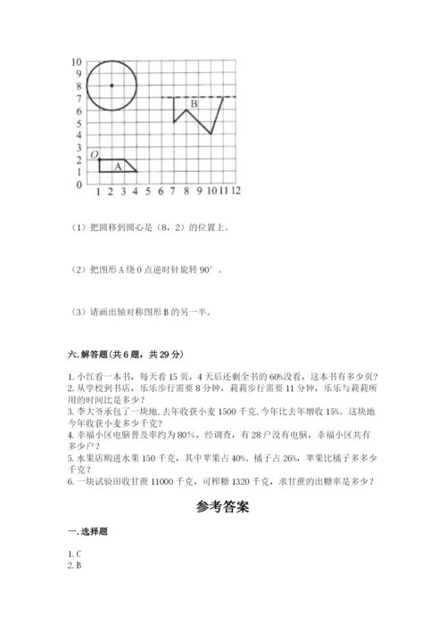 六年级数学上册期末考试卷（b卷）word版.docx