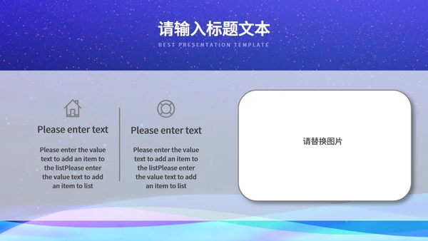 蓝色科技风电商活动策划方案PPT模板