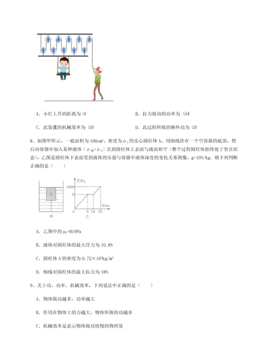 第二次月考滚动检测卷-重庆市大学城第一中学物理八年级下册期末考试单元测试B卷（附答案详解）.docx