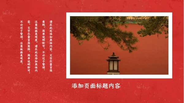 故宫旅行中国之美相册通用PPT模板