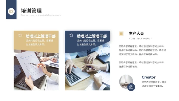 年度总结和工作计划简约插画花卉人力资源工作汇报人事行政工作总结ppt模板