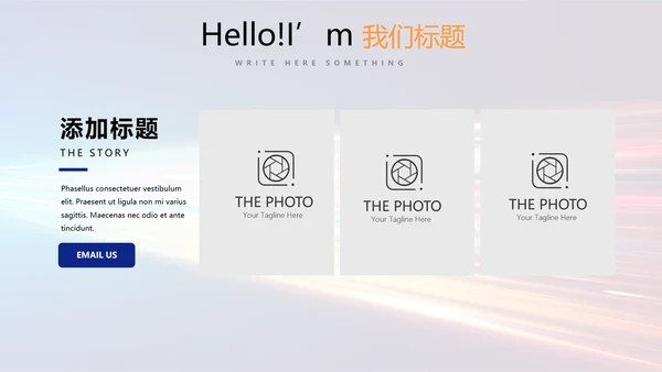 公安科技网络信息软件科技商务动态PPT