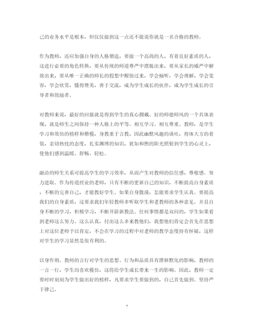 精编小学教师师德师风学习心得体会范文.docx