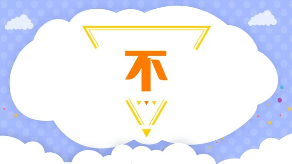 紫色卡通插画风老师自我介绍快闪开场PPT教师培训
