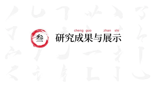 大学毕业答辩开题报告通用PPT模板