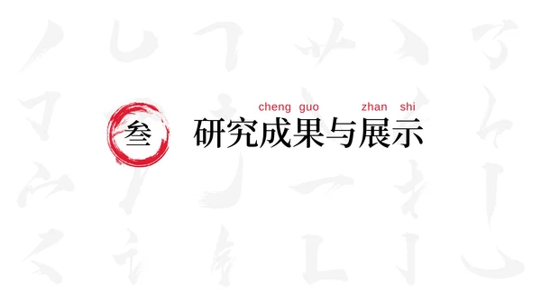 大学毕业答辩开题报告通用PPT模板