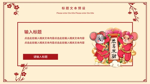 元旦佳节新年活动方案通用PPT模版