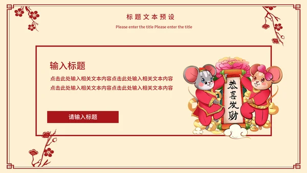 元旦佳节新年活动方案通用PPT模版