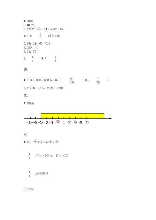 河南省平顶山市六年级下册数学期末考试试卷（有一套）.docx