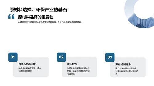 冷冻速食安全链全掌握