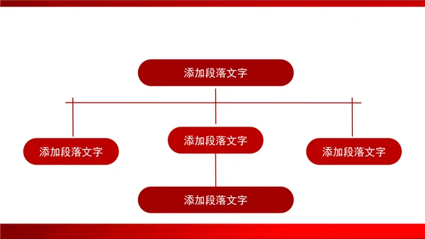 红色中国福利彩票ppt动态模板
