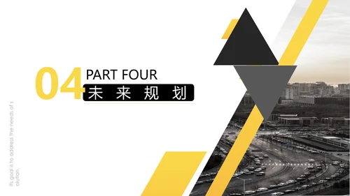 黄色简约企业宣传PPT模板