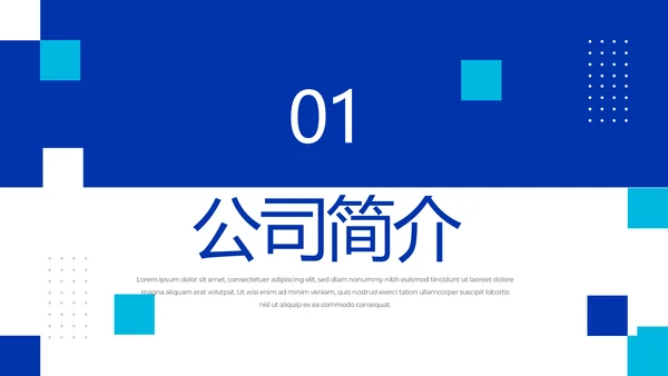 绿色大气医药公司介绍宣传动态PPT模板