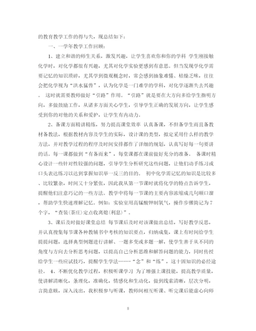 精编之化学教师工作总结优秀模板.docx