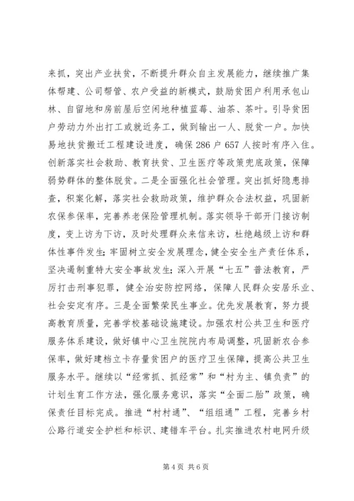 学习心得：突出农旅融合发展推进美丽乡村建设.docx