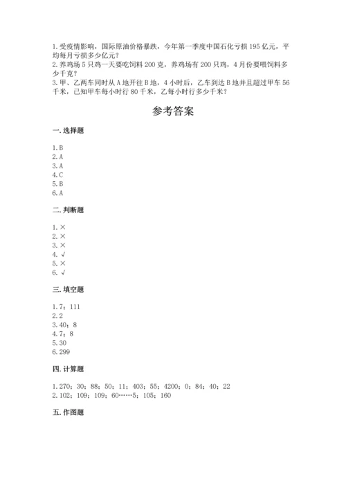 小学数学三年级下册期中测试卷及参考答案（轻巧夺冠）.docx