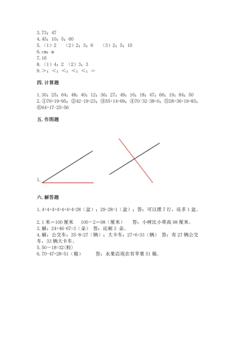 人教版数学二年级上册期末测试卷带答案（轻巧夺冠）.docx