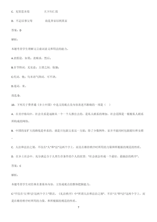 全国卷高中语文知识点归纳超级精简版.docx
