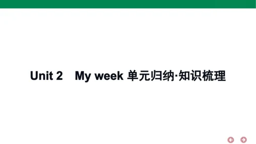 人教PEP英语五年级上册期中复习 单元归纳·知识梳理  课件(共22张PPT)