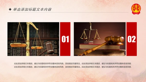 法院法庭法律天平公平法学工作报告PPT