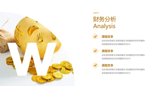 财务管理投资金融理财银行保险PPT模板