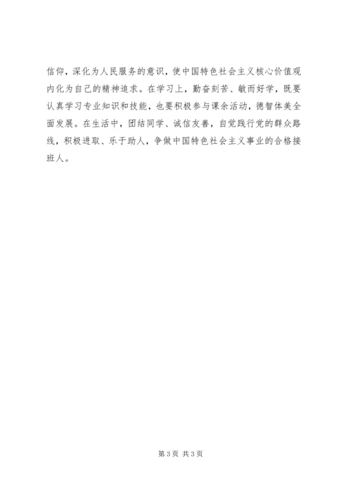 学习高校思想政治工作心得体会 (3).docx