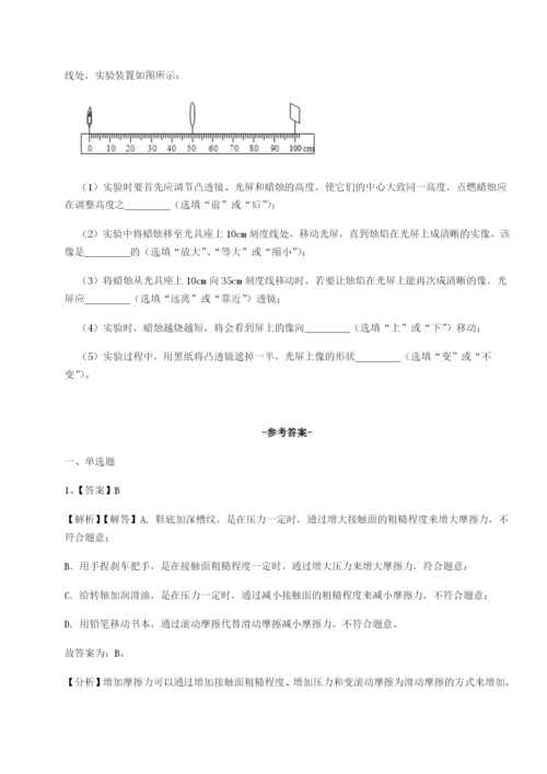 强化训练北京市西城区育才学校物理八年级下册期末考试专项训练试题（含详解）.docx