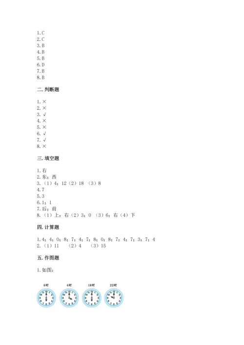 小学一年级上册数学期末测试卷附参考答案【模拟题】.docx