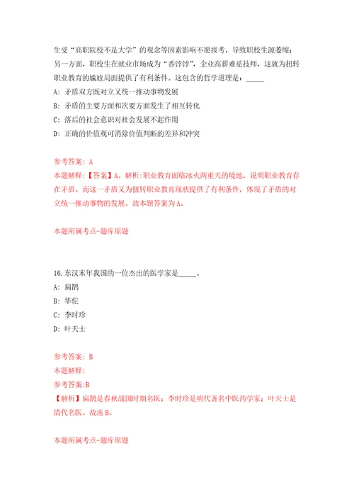 浙江省金华市自然资源行政法队招考1名合同制财务工作人员强化训练卷第1次