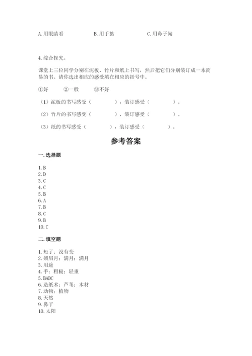 教科版科学二年级上册期末测试卷完美版.docx