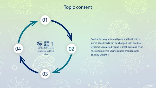 蓝色病毒细菌医疗医学动态PPT模板