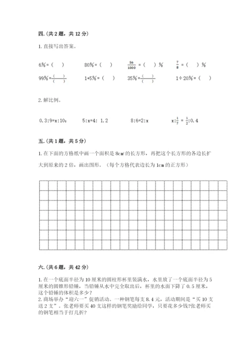 河北省【小升初】2023年小升初数学试卷带答案（综合卷）.docx