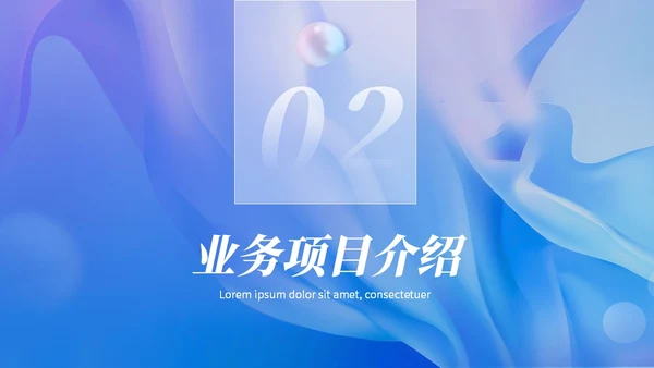 渐变实拍分医美商务计划书PPT模板商业计划书