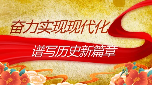 镌刻光辉足迹书写光荣梦想动态PPT模板