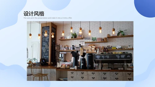 简约商务风咖啡店创业运营方案PPT模板