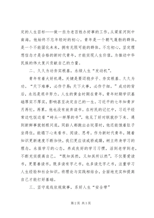 拜四俊：用十九精神引领机关党建工作 (4).docx