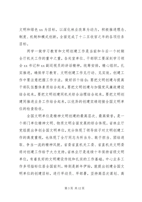 高校两学一做党课讲稿范文.docx