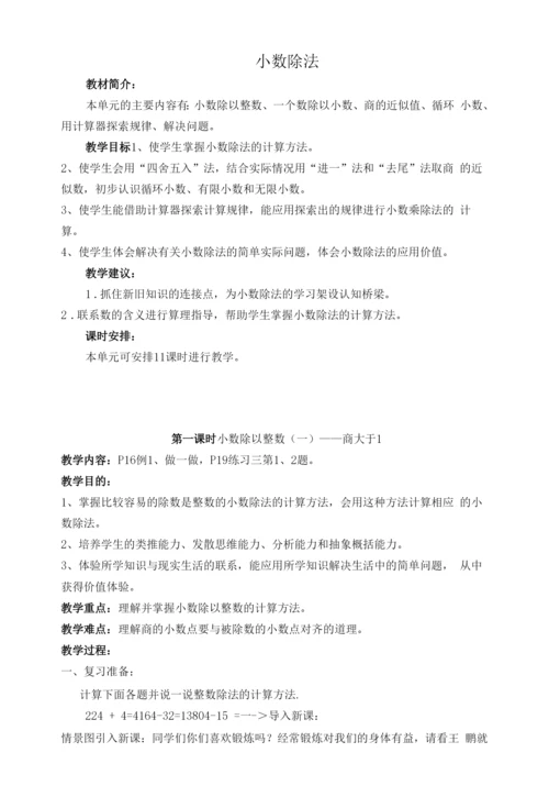 《三位数乘两位数》教学设计--【教学参考】.docx