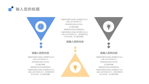 蓝色简约风企业报告PPT模板