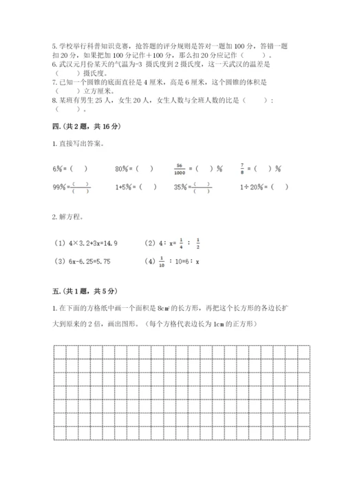 浙教版数学小升初模拟试卷附答案【考试直接用】.docx