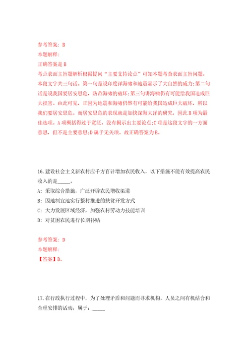 河北省隆尧县公开招聘126名医务人员人事代理模拟考试练习卷含答案7