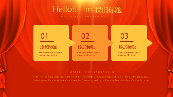 红色喜庆贺岁迎新春春晚联欢晚会动态PPT-