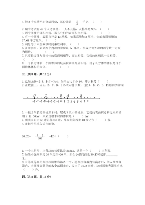 青岛版六年级数学下学期期末测试题含答案（预热题）.docx