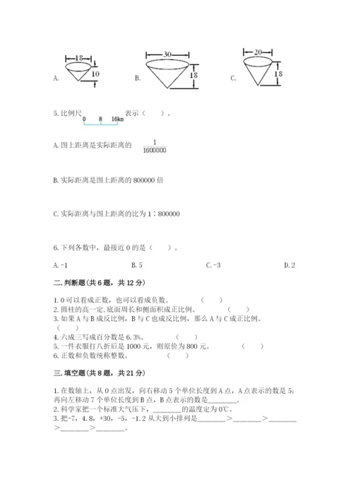 北师大版六年级下册数学期末测试卷（有一套）word版.docx